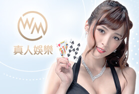 永豐娛樂城WM真人 永豐娛樂城WM真人